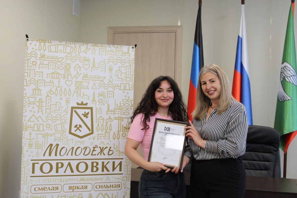 Работа молодых активистов Горловки отмечена наградами Министерства молодежной политики Донецкой Народной Республики Работа молодых активистов Горловки отмечена наградами Министерства молодежной политики Донецкой Народной Республики