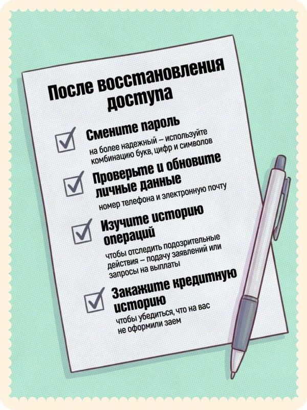 Алексей Кулемзин: Что делать, если взломали ваш аккаунт на Госуслугах? Алексей Кулемзин: Что делать, если взломали ваш аккаунт на Госуслугах?
