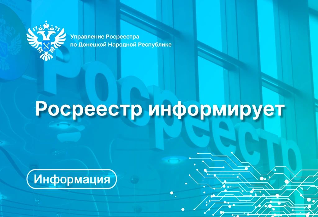 Уважаемые жители Донецкой Народной Республики!