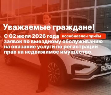 Уважаемые граждане, обращаем ваше внимание!