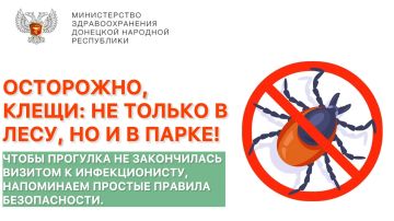 Осторожно, клещи: не только в лесу, но и в парке!
