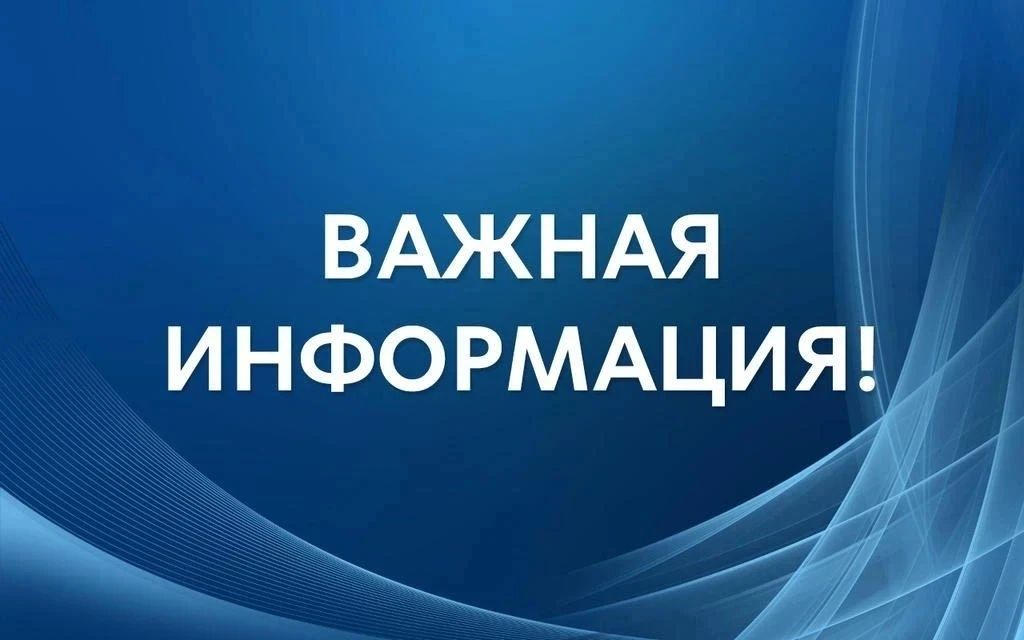 Елена Рязанцева: Уважаемые жители Пролетарского района, с 29.06.26, заполнение стационарных ёмкостей для технической воды осуществляется, в том числе по заявкам жителей района, по номеру телефона +79493084593 Диспетчер...