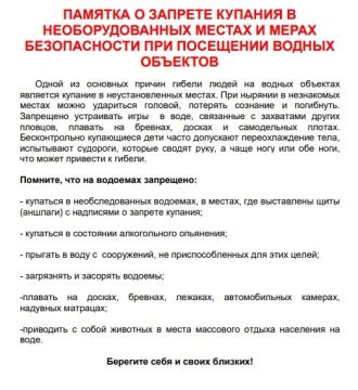 Внимание!