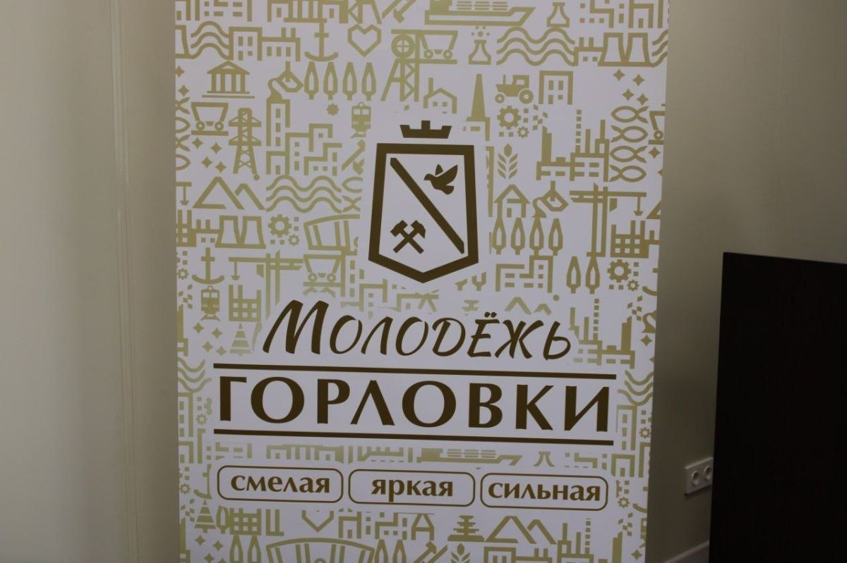 Работа молодых активистов Горловки отмечена наградами Министерства молодежной политики Донецкой Народной Республики Работа молодых активистов Горловки отмечена наградами Министерства молодежной политики Донецкой Народной Республики