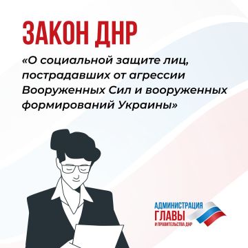 В ДНР приняли закон о выплатах компенсаций пострадавшим от обстрелов ВСУ и ВФУ