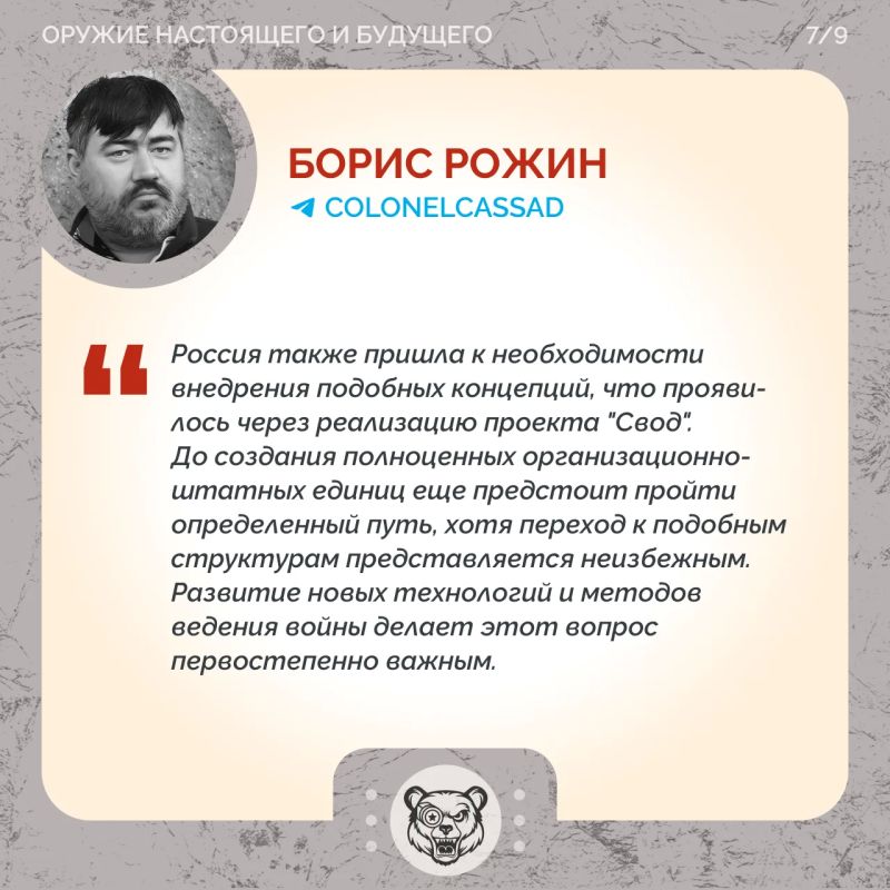Единый организм войны. Что такое сетевое взаимодействие Единый организм войны. Что такое сетевое взаимодействие