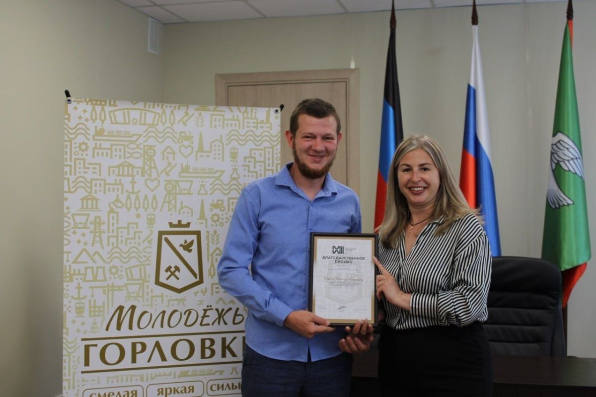 Работа молодых активистов Горловки отмечена наградами Министерства молодежной политики Донецкой Народной Республики Работа молодых активистов Горловки отмечена наградами Министерства молодежной политики Донецкой Народной Республики