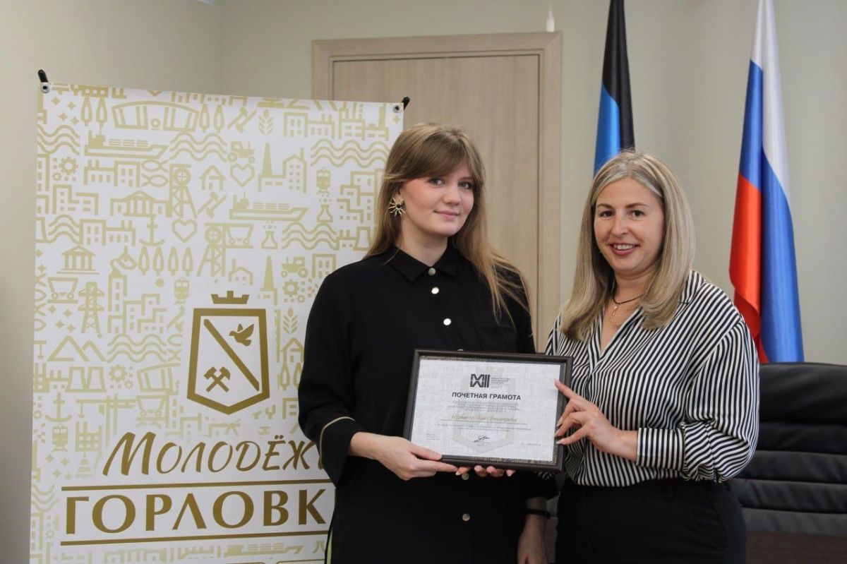 Работа молодых активистов Горловки отмечена наградами Министерства молодежной политики Донецкой Народной Республики Работа молодых активистов Горловки отмечена наградами Министерства молодежной политики Донецкой Народной Республики