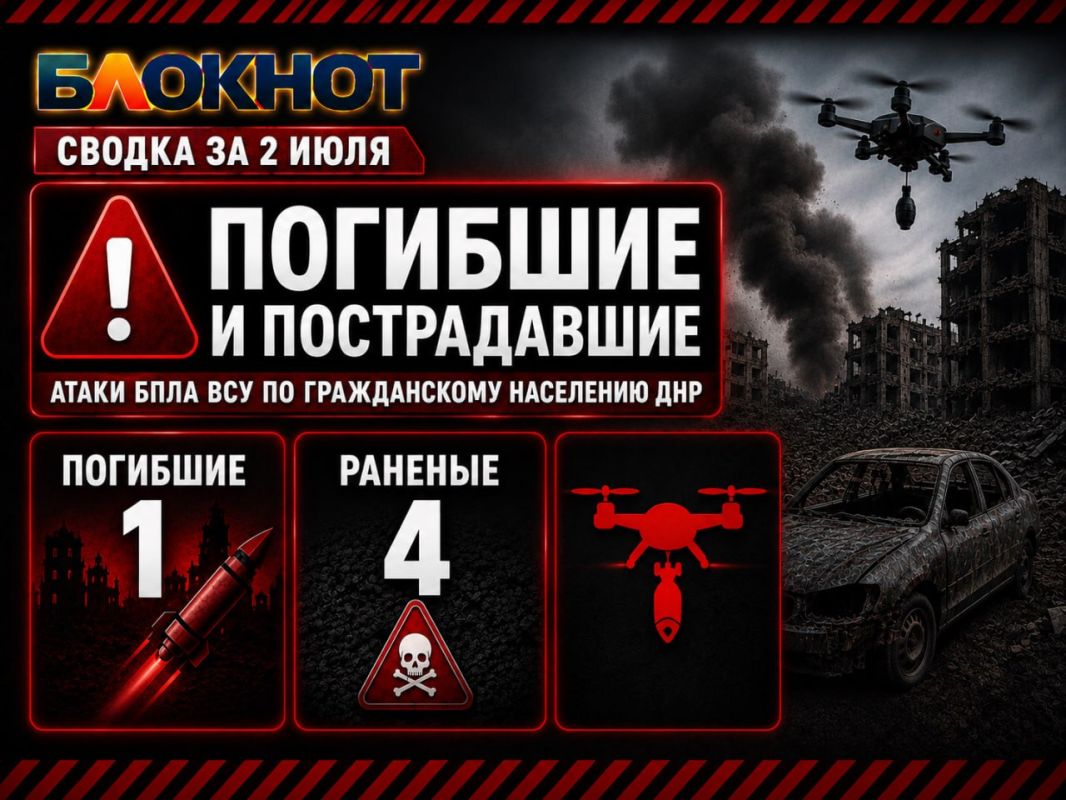 ВСУ убили человека в Волновахе, ещё 4 ранены сегодня из-за атак дронов по ДНР