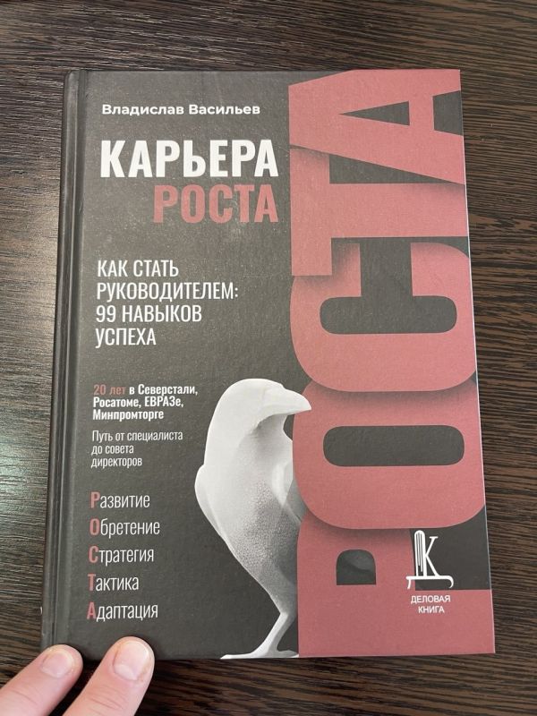 «Когда уже выйдет книга?». За последние месяцы этот вопрос мне задавали, наверное, чаще всего