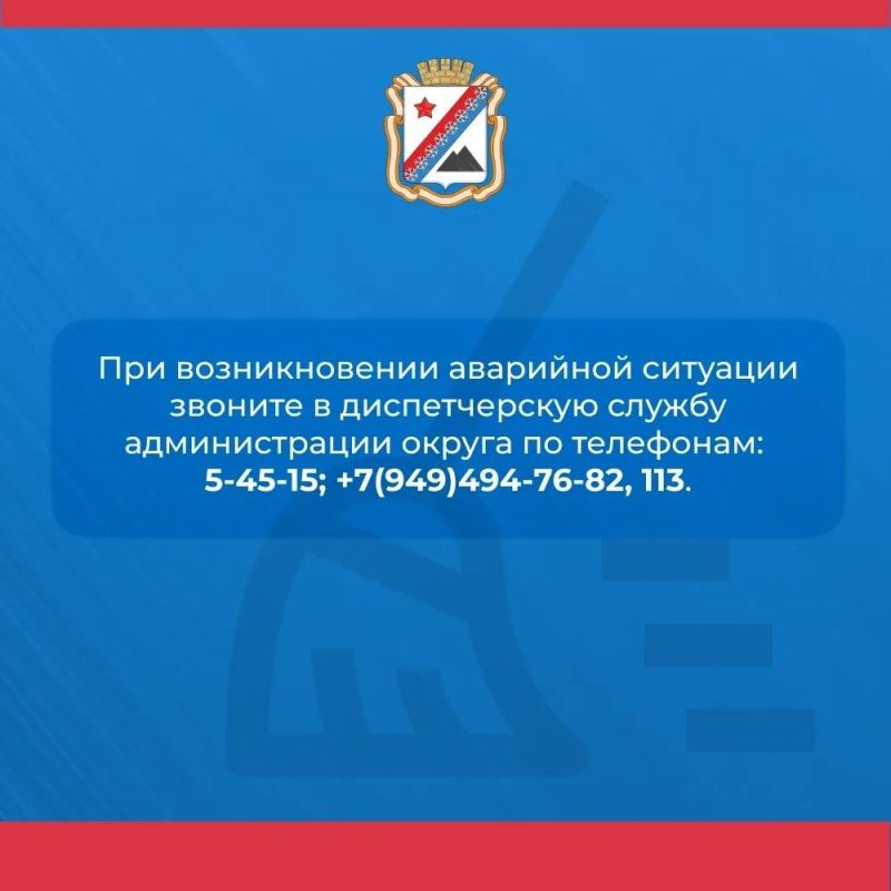 Администрация городского округа Снежное сообщает о работе основных систем жизнеобеспечения на утро 2 июля Администрация городского округа Снежное сообщает о работе основных систем жизнеобеспечения на утро 2 июля