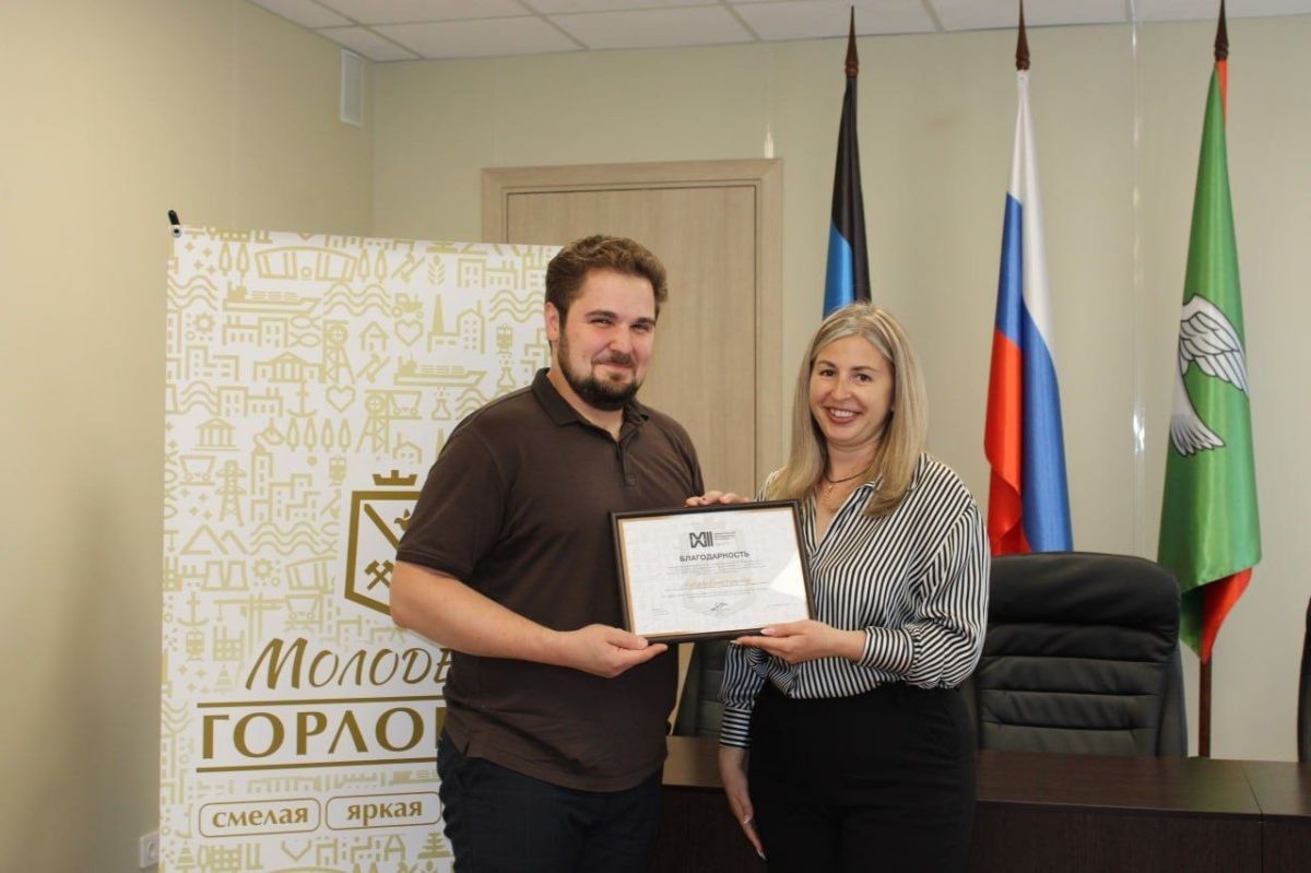 Работа молодых активистов Горловки отмечена наградами Министерства молодежной политики Донецкой Народной Республики Работа молодых активистов Горловки отмечена наградами Министерства молодежной политики Донецкой Народной Республики