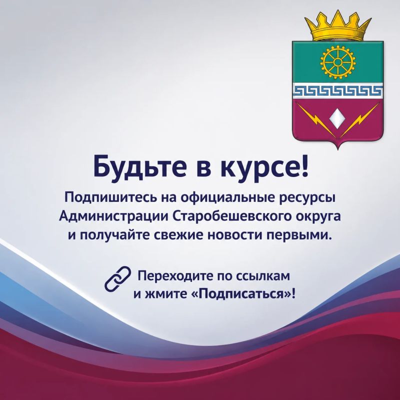 Уважаемые земляки и гости нашего округа!