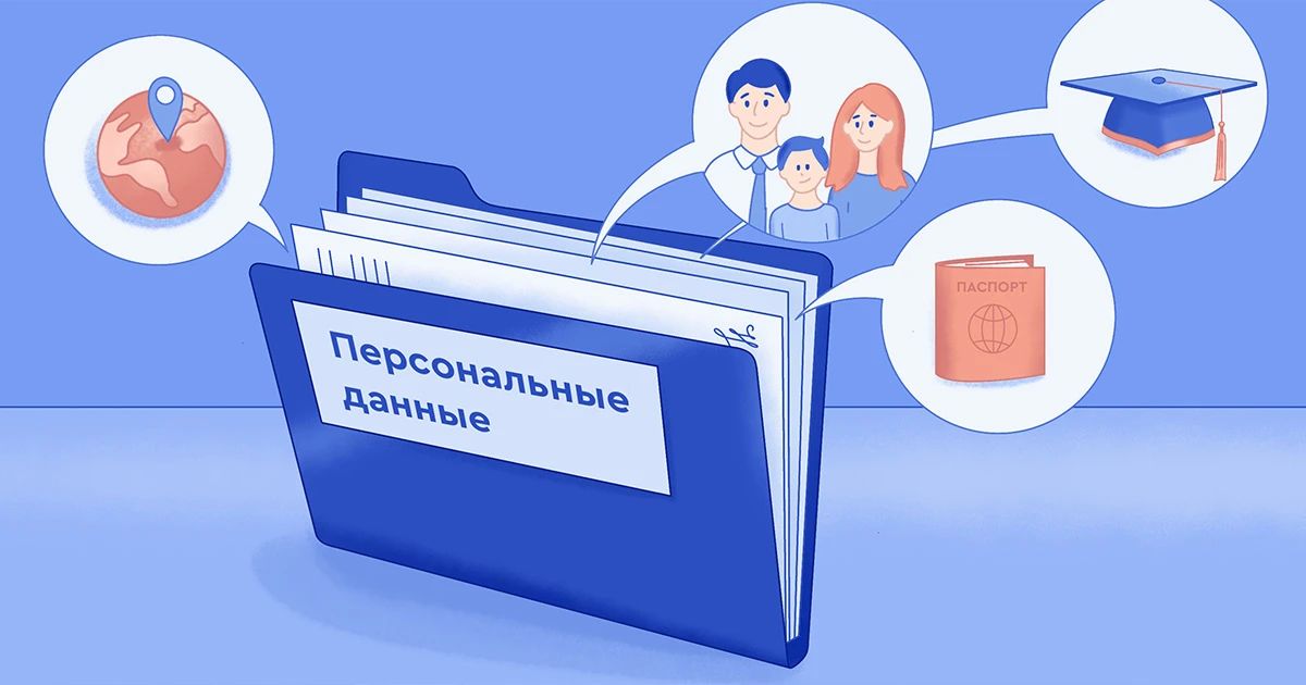 С 1 сентября 2022 года вступили в силу изменения в Федеральный закон от 27 июля 2006 г. № 152 - ФЗ «О персональных данных»