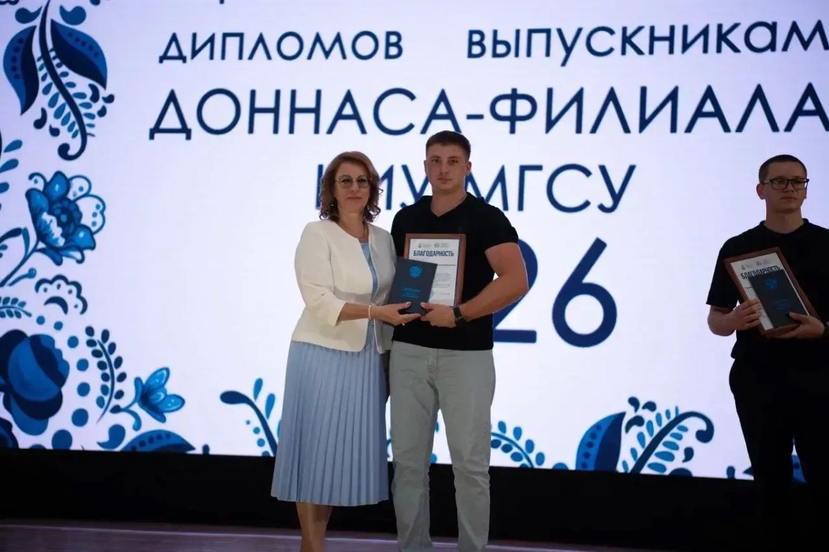 Сегодня вручила дипломы выпускникам двух ведущих вузов Республики — Донецкого государственного университета и Донбасской национальной академии строительства и архитектуры Сегодня вручила дипломы выпускникам двух ведущих вузов Республики — Донецкого государственного университета и Донбасской национальной академии строительства и архитектуры