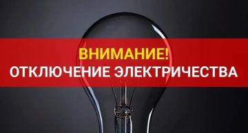 По информации диспетчера "Юго-западная электросетевая компания": 06.07.2026г. с 08:00 до 17:00 в Орджоникидзевском районе для проведения плановых ремонтно-востановительных работ будет отключена электроэнергия по следующим...