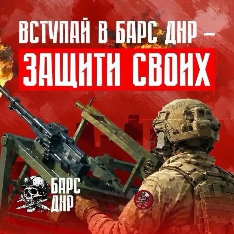 Для защиты Республики от БПЛА создается добровольческое подразделение БАРС ДНР Для защиты Республики от БПЛА создается добровольческое подразделение БАРС ДНР
