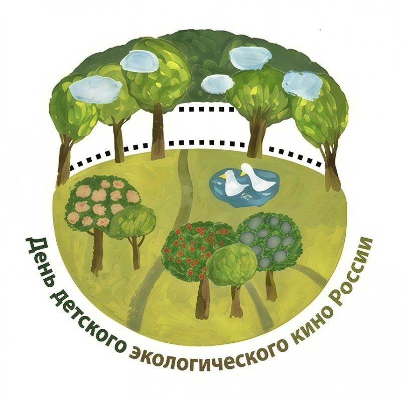 Стартовал приём заявок на фестиваль «День детского экологического кино России»!