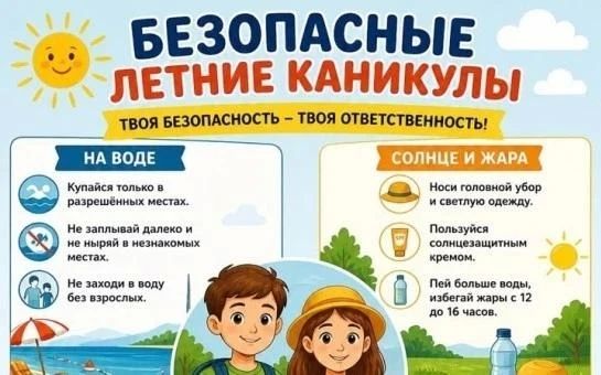 Лето без опасностей: день безопасности с юными танцорами! Лето без опасностей: день безопасности с юными танцорами!