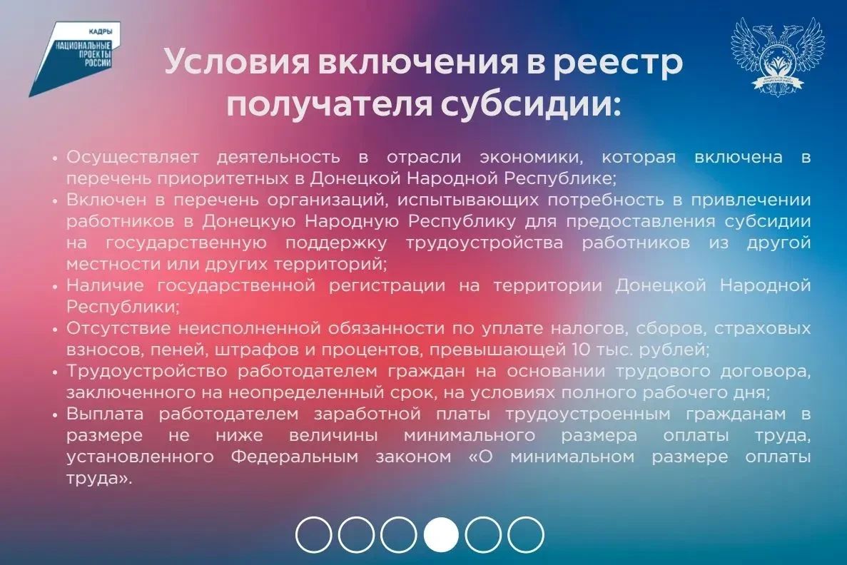 Алексей Исаев: Порядок предоставления субсидии на государственную поддержку трудоустройства работников из другой местности или других территорий («Мобильность 2.0») Алексей Исаев: Порядок предоставления субсидии на государственную поддержку трудоустройства работников из другой местности или других территорий («Мобильность 2.0»)