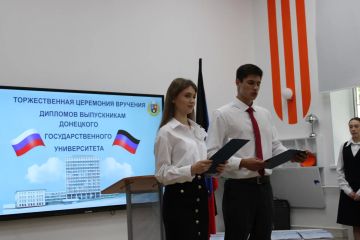 В ДонГУ состоялась торжественная церемония вручения дипломов лучшим выпускникам