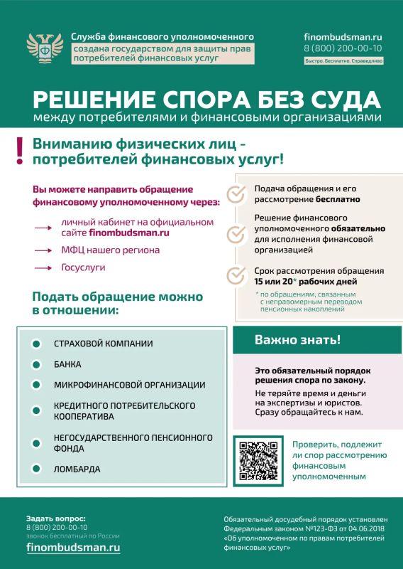 Вниманию жителей городского округа Енакиево
