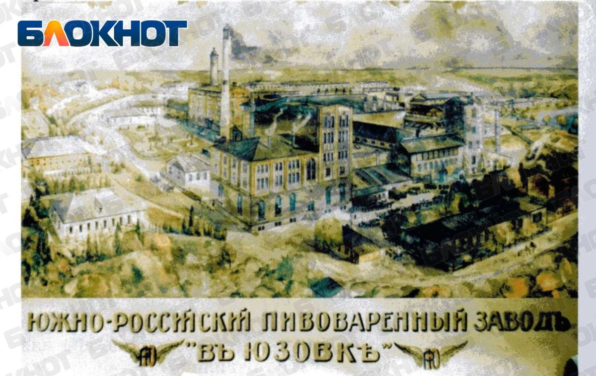 Градусы революции: как донецкое пиво пережило революцию, уксусный бунт и отстояло технологии в 1920-е годы