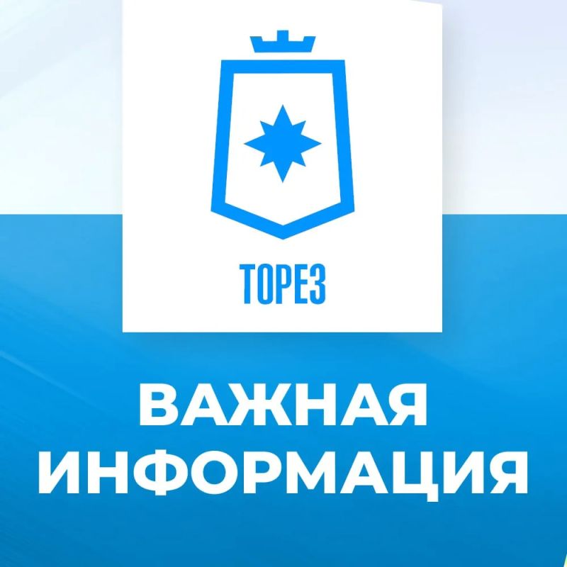 Администрация городского округа Торез Донецкой Народной Республики информирует о проведении аукциона в электронной форме на право заключения договоров аренды недвижимого имущества, находящегося в собственности муниципального...