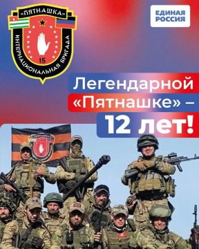 Уважаемые бойцы, командиры и ветераны легендарной Интернациональной бригады «Пятнашка»!