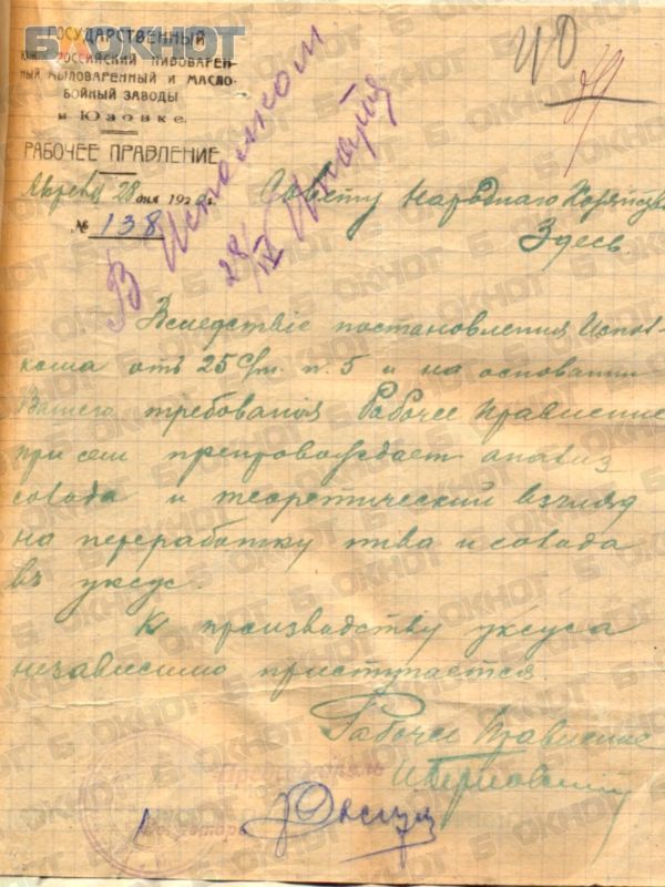 Градусы революции: как донецкое пиво пережило революцию, уксусный бунт и отстояло технологии в 1920-е годы Градусы революции: как донецкое пиво пережило революцию, уксусный бунт и отстояло технологии в 1920-е годы