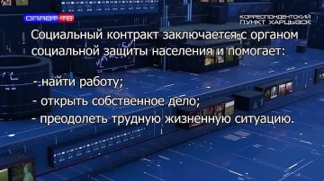 Соцконтракт в рамках нацпроекта «Семья»