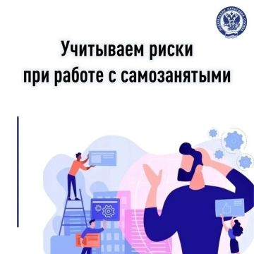 Заключение договоров с самозанятыми в целях подмены трудовых отношений несёт правовые и финансовые риски для заказчика (работодателя)