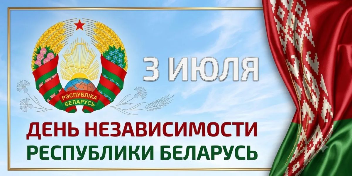 Александр Волошин: Уважаемые братья-белорусы! Дорогие друзья!