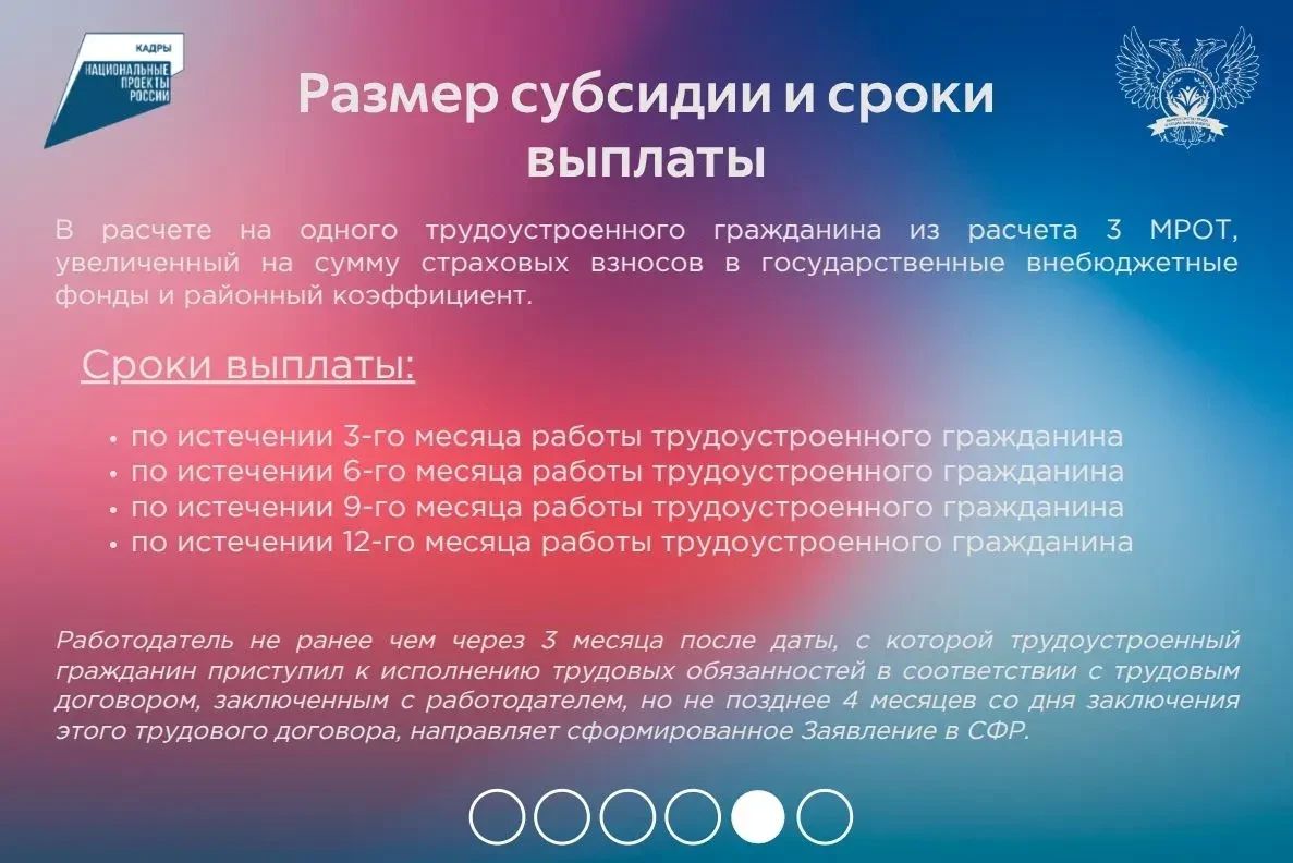 Алексей Исаев: Порядок предоставления субсидии на государственную поддержку трудоустройства работников из другой местности или других территорий («Мобильность 2.0») Алексей Исаев: Порядок предоставления субсидии на государственную поддержку трудоустройства работников из другой местности или других территорий («Мобильность 2.0»)