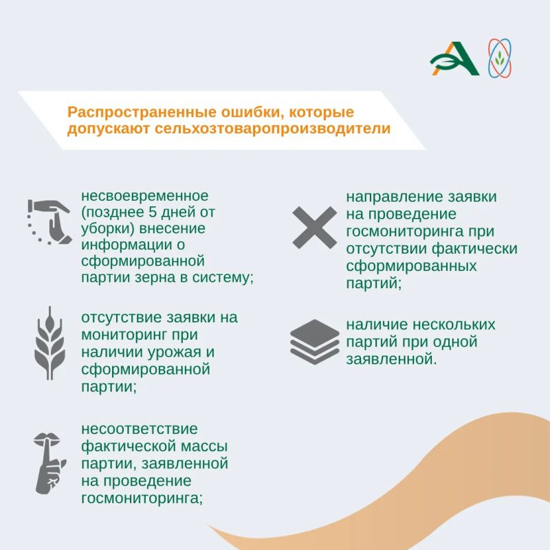 В 2026 году государственный мониторинг зерна проводится в отношении мягкой и твердой пшеницы, выращенной на территории России В 2026 году государственный мониторинг зерна проводится в отношении мягкой и твердой пшеницы, выращенной на территории России