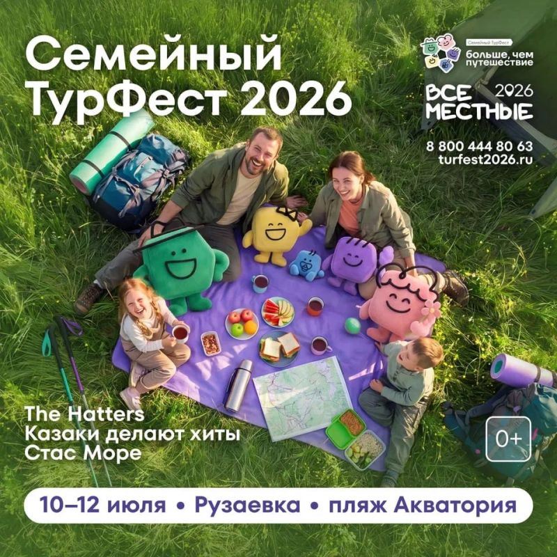 Культура, традиции и путешествия: чем удивит ТурФест-2026