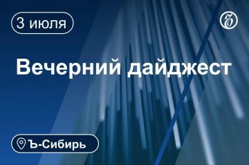 Главное к вечеру 3 июля. В Бердске возможен сбой графика общественного транспорта из-за очередей на АЗС Часть ЖК «Покровский» в Новосибирске планируется продать за 150 млн руб
