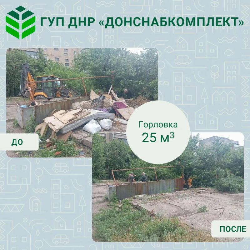 Роман Конев: ГОРЛОВСКИЙ ФИЛИАЛ ГОСУДАРСТВЕННОГО УНИТАРНОГО ПРЕДПРИЯТИЯ ДОНЕЦКОЙ НАРОДНОЙ РЕСПУБЛИКИ «ДОНСНАБКОМПЛЕКТ» Роман Конев: ГОРЛОВСКИЙ ФИЛИАЛ ГОСУДАРСТВЕННОГО УНИТАРНОГО ПРЕДПРИЯТИЯ ДОНЕЦКОЙ НАРОДНОЙ РЕСПУБЛИКИ «ДОНСНАБКОМПЛЕКТ»