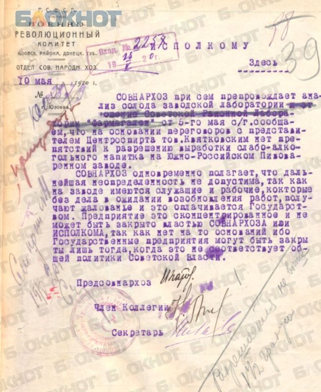 Градусы революции: как донецкое пиво пережило революцию, уксусный бунт и отстояло технологии в 1920-е годы Градусы революции: как донецкое пиво пережило революцию, уксусный бунт и отстояло технологии в 1920-е годы
