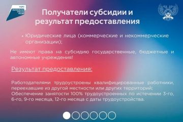 Алексей Исаев: Порядок предоставления субсидии на государственную поддержку трудоустройства работников из другой местности или других территорий («Мобильность 2.0»)