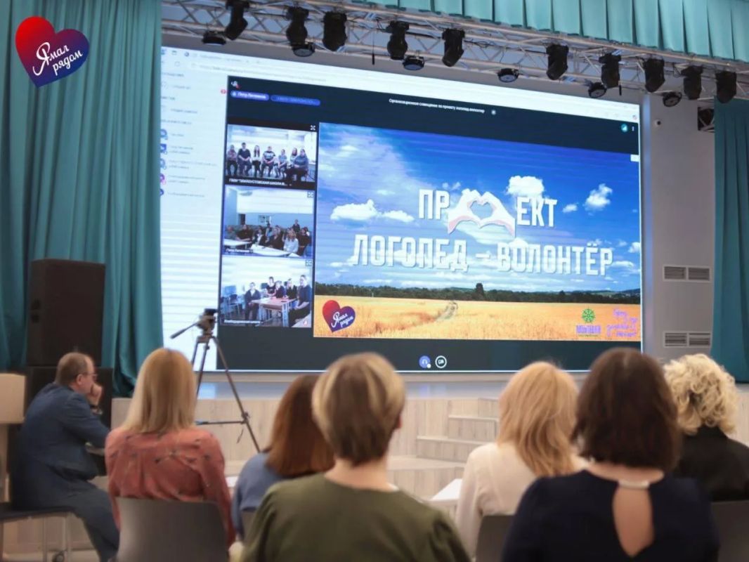 Проект «Логопед-волонтер» между педагогами ЯНАО и ребятами из Волновахского округа продолжится в обновленном формате