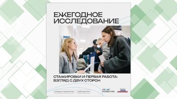Стартовало всероссийское исследование об успешном начале карьеры в 2026 году