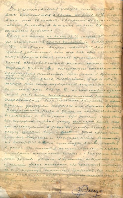 Градусы революции: как донецкое пиво пережило революцию, уксусный бунт и отстояло технологии в 1920-е годы Градусы революции: как донецкое пиво пережило революцию, уксусный бунт и отстояло технологии в 1920-е годы
