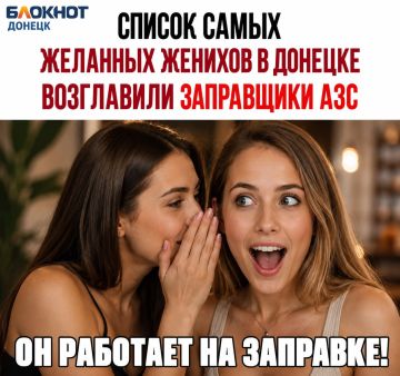 Современные реалии. Девушки, что скажете, правда? Прислать новость