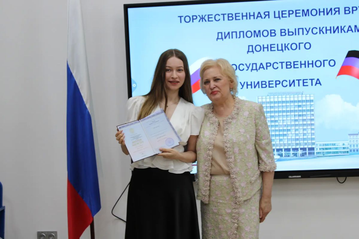 В ДонГУ состоялась торжественная церемония вручения дипломов лучшим выпускникам В ДонГУ состоялась торжественная церемония вручения дипломов лучшим выпускникам