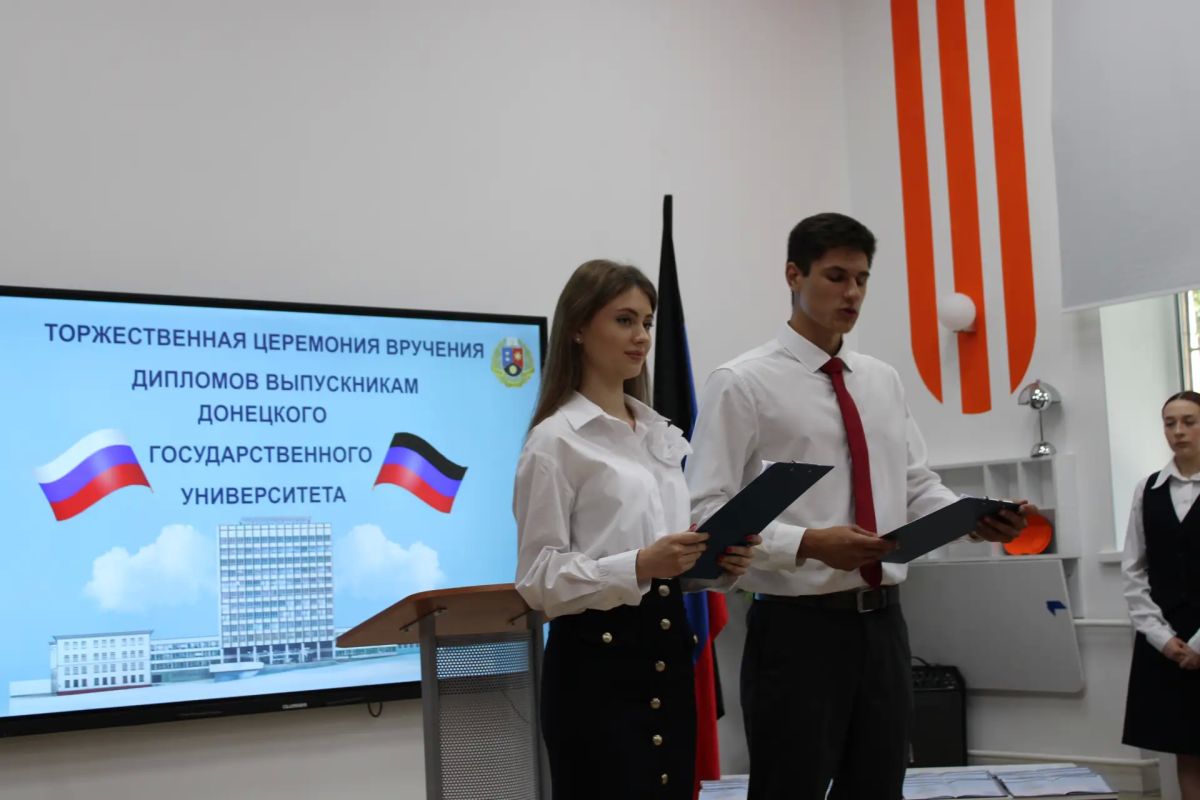 В ДонГУ состоялась торжественная церемония вручения дипломов лучшим выпускникам