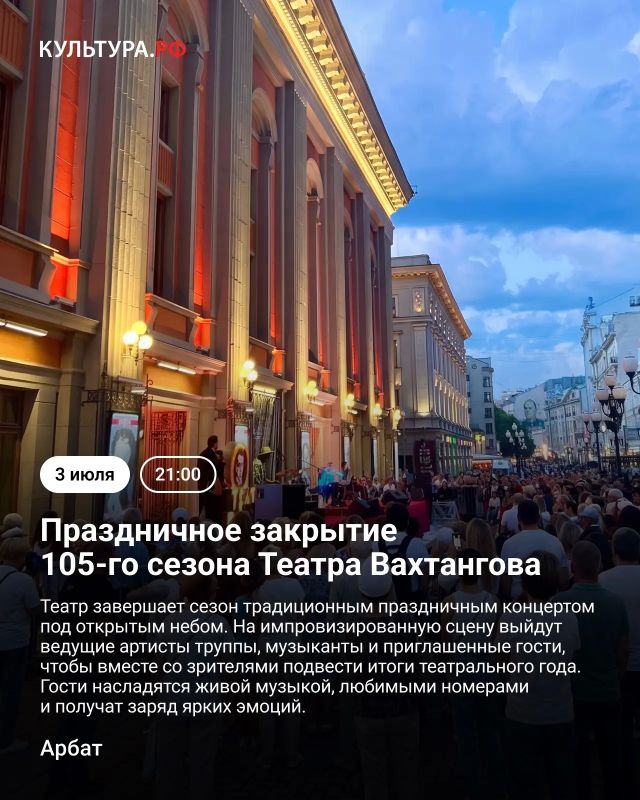 Не знаете, чем заняться в ближайшие дни? Собрали для вас подборку ярких культурных событий Москвы