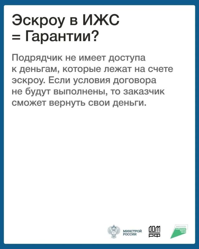 Как построить дом с механизмом эскроу? Как построить дом с механизмом эскроу?