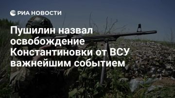 Денис Пушилин: Освобождение Константиновки является важнейшим событием, ведь город является одним из ключевых узлов обороны ВСУ в Славянско-Краматорской агломерации