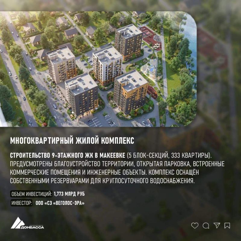 В Донецке, Макеевке и Мариуполе построят новые жилые дома: инвестпроекты уже одобрили В Донецке, Макеевке и Мариуполе построят новые жилые дома: инвестпроекты уже одобрили